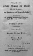 Giese&lsquo;s Report on the Isolation of the Kaffeestoff (Journal Cover)